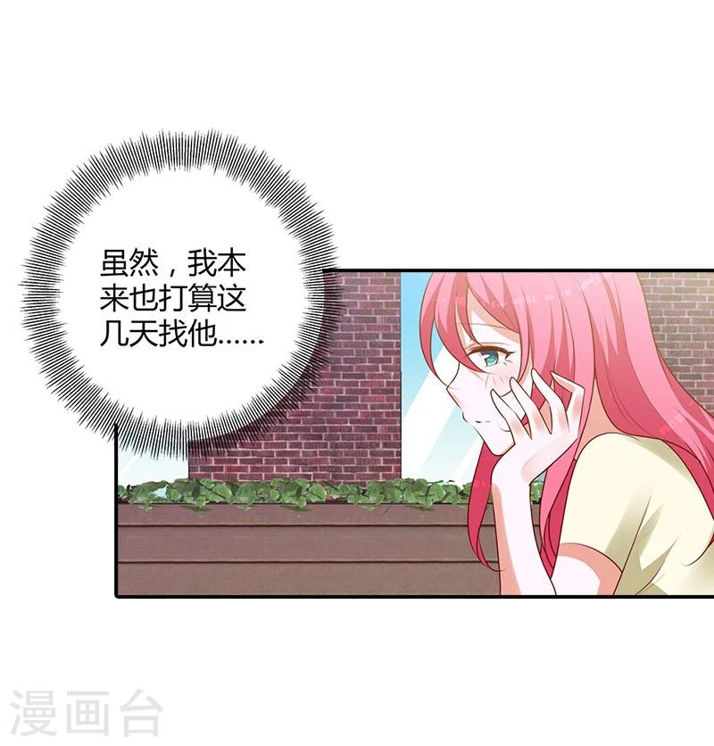 第98话 你们什么关系-第99话