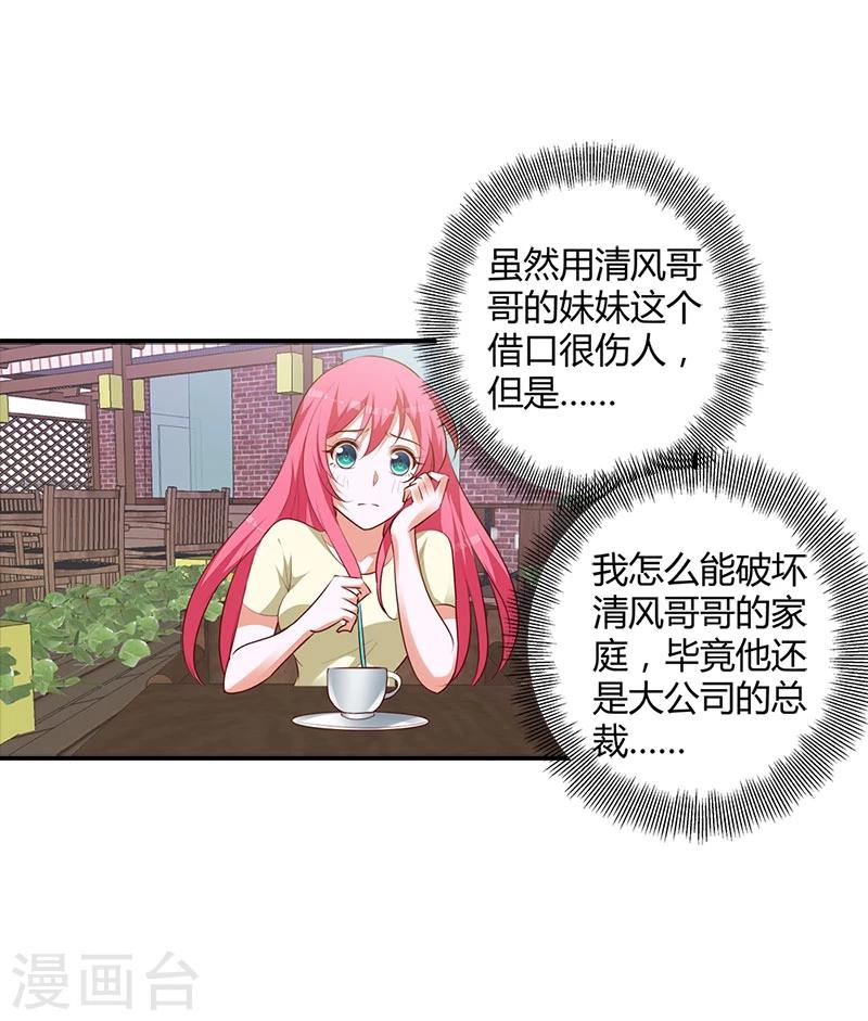 第98话 你们什么关系-第99话