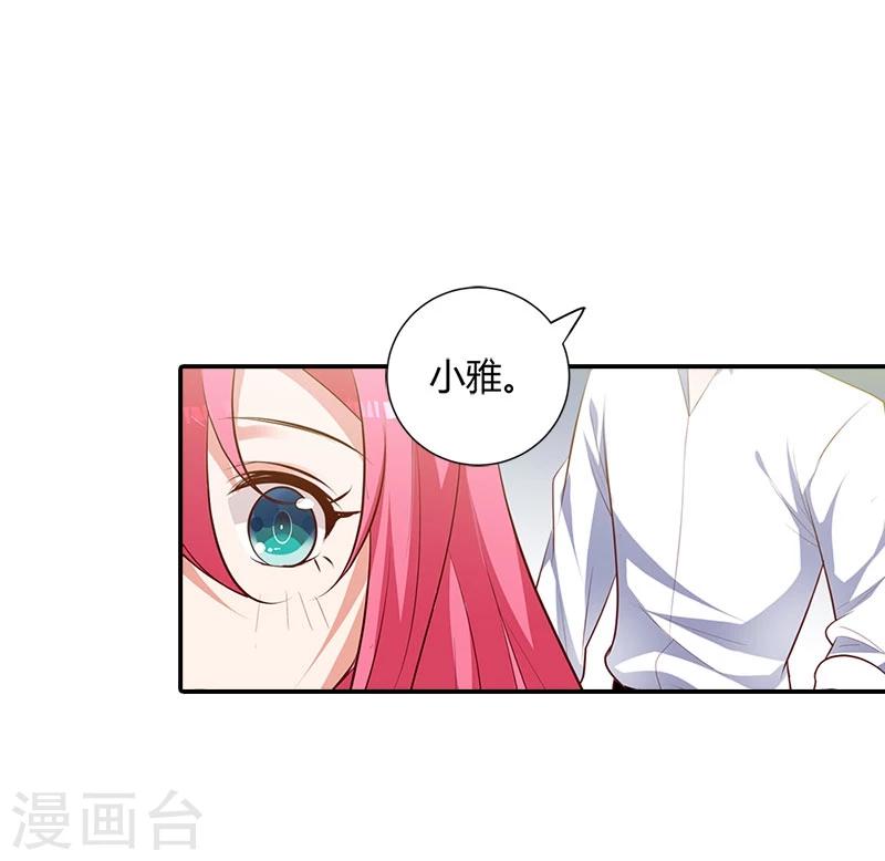 第98话 你们什么关系-第99话