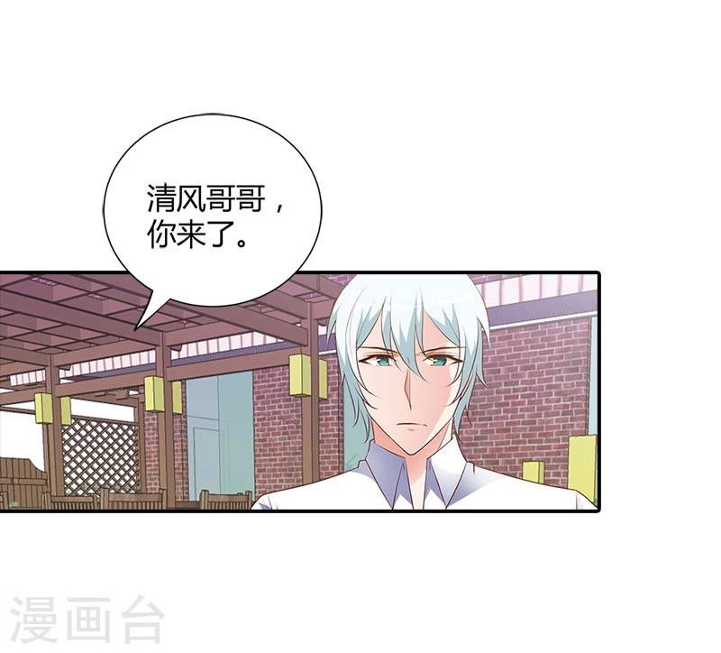 第98话 你们什么关系-第99话