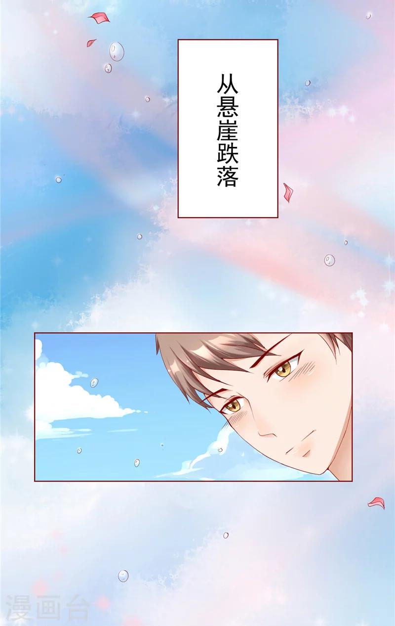 序章 前世-第1话