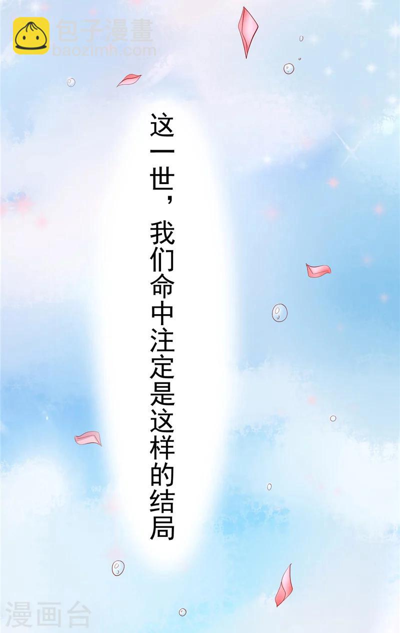 序章 前世-第1话