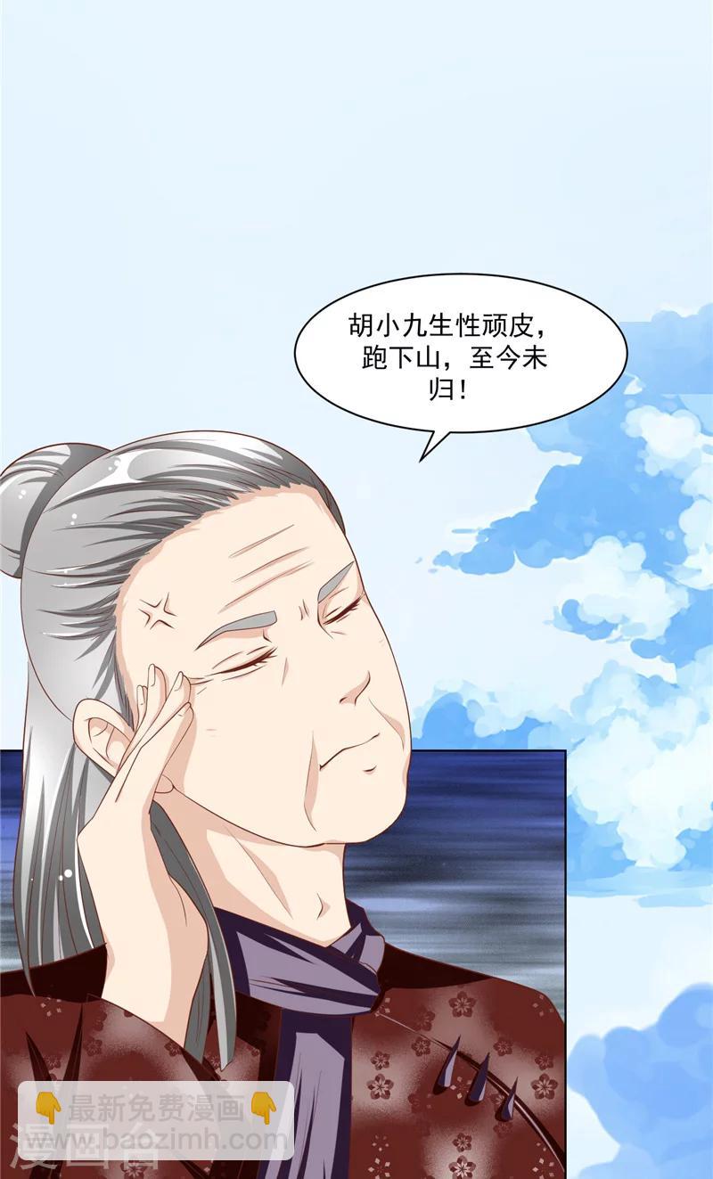 第10话 减肥-第11话
