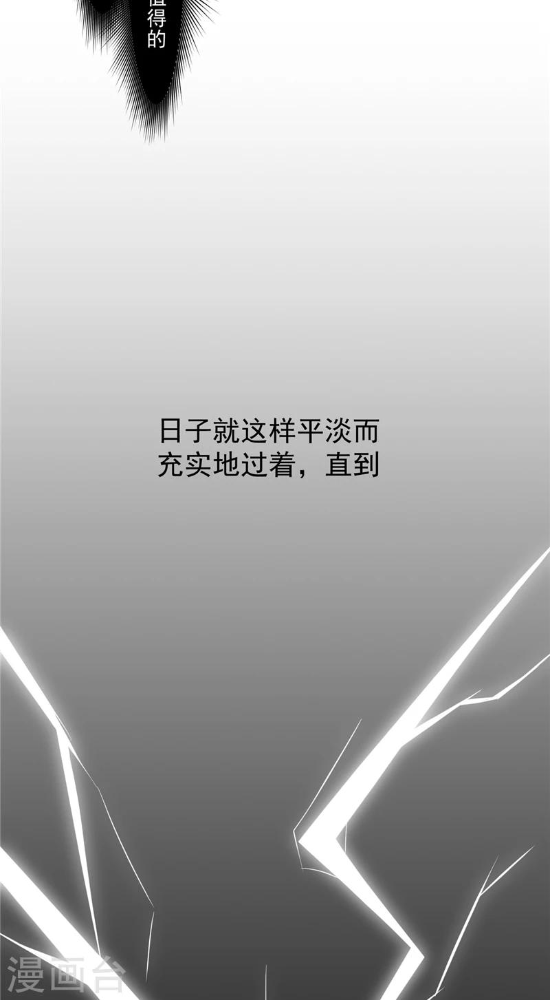 第10话 减肥-第11话