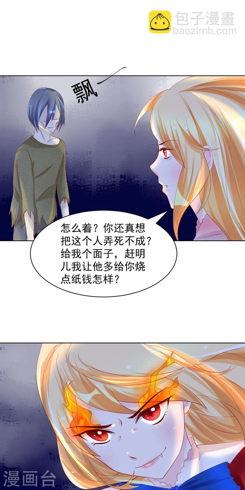 第12话 游魂-第13话