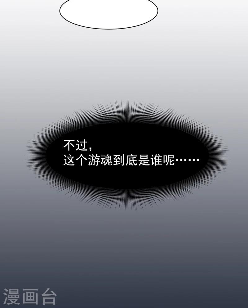 第12话 游魂-第13话