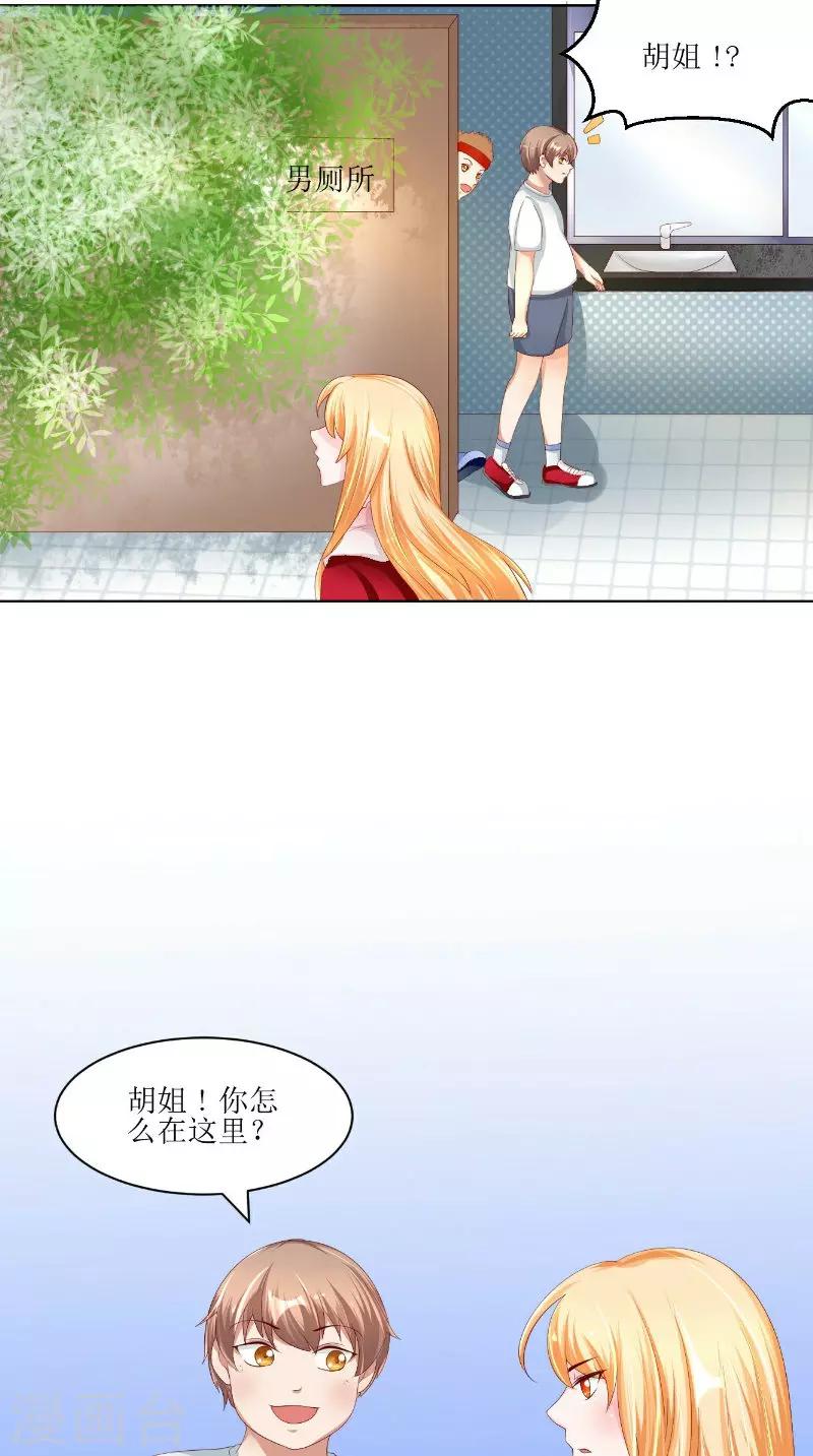 第14话 半夜接人-第15话