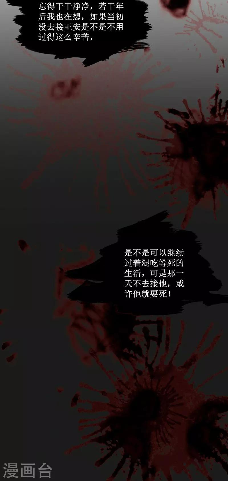 第14话 半夜接人-第15话