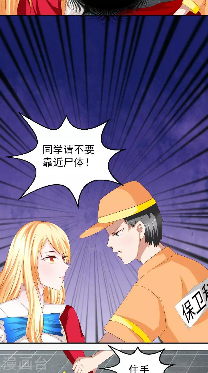 第14话 半夜接人-第15话