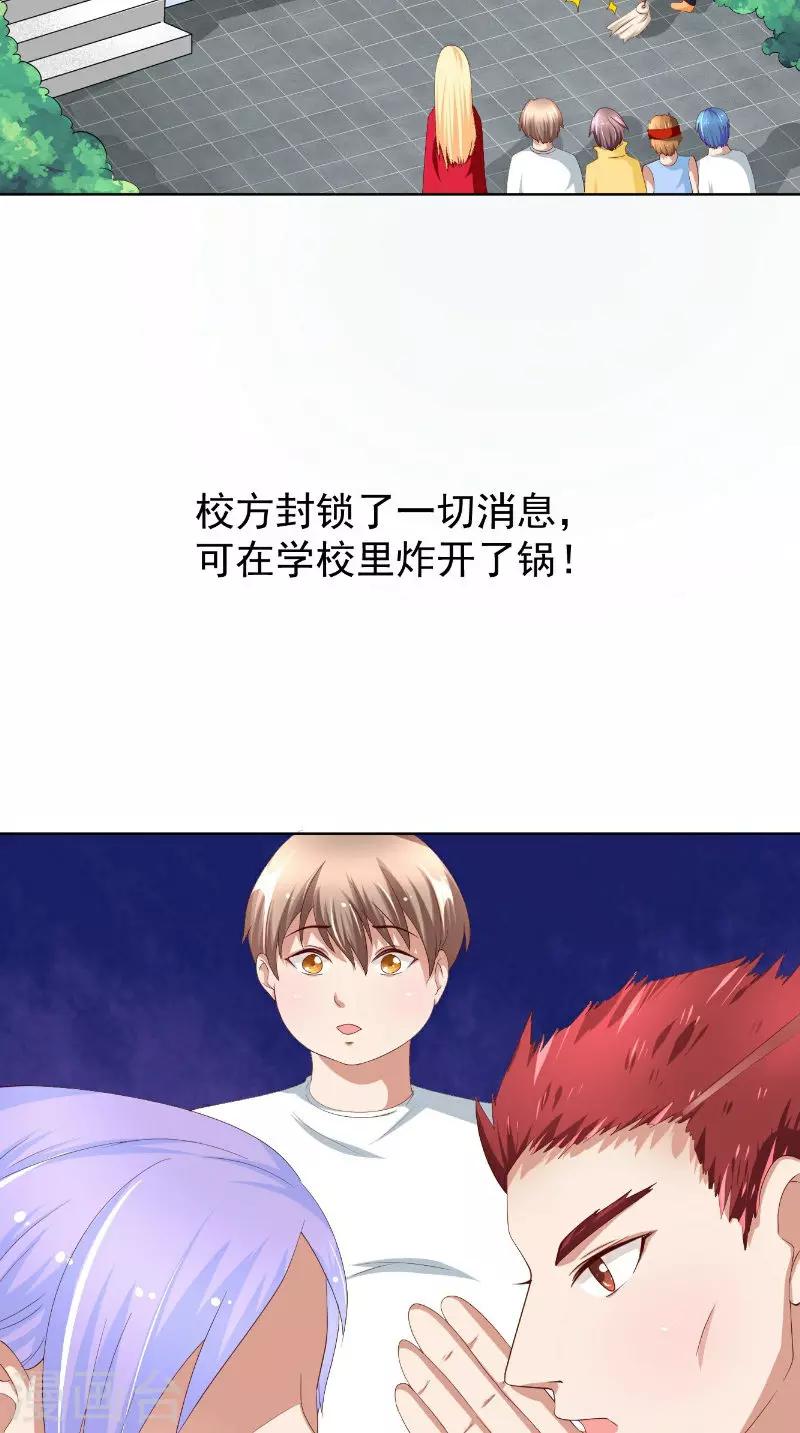 第14话 半夜接人-第15话