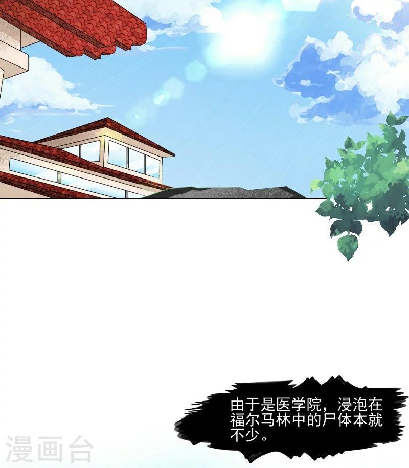 第14话 半夜接人-第15话