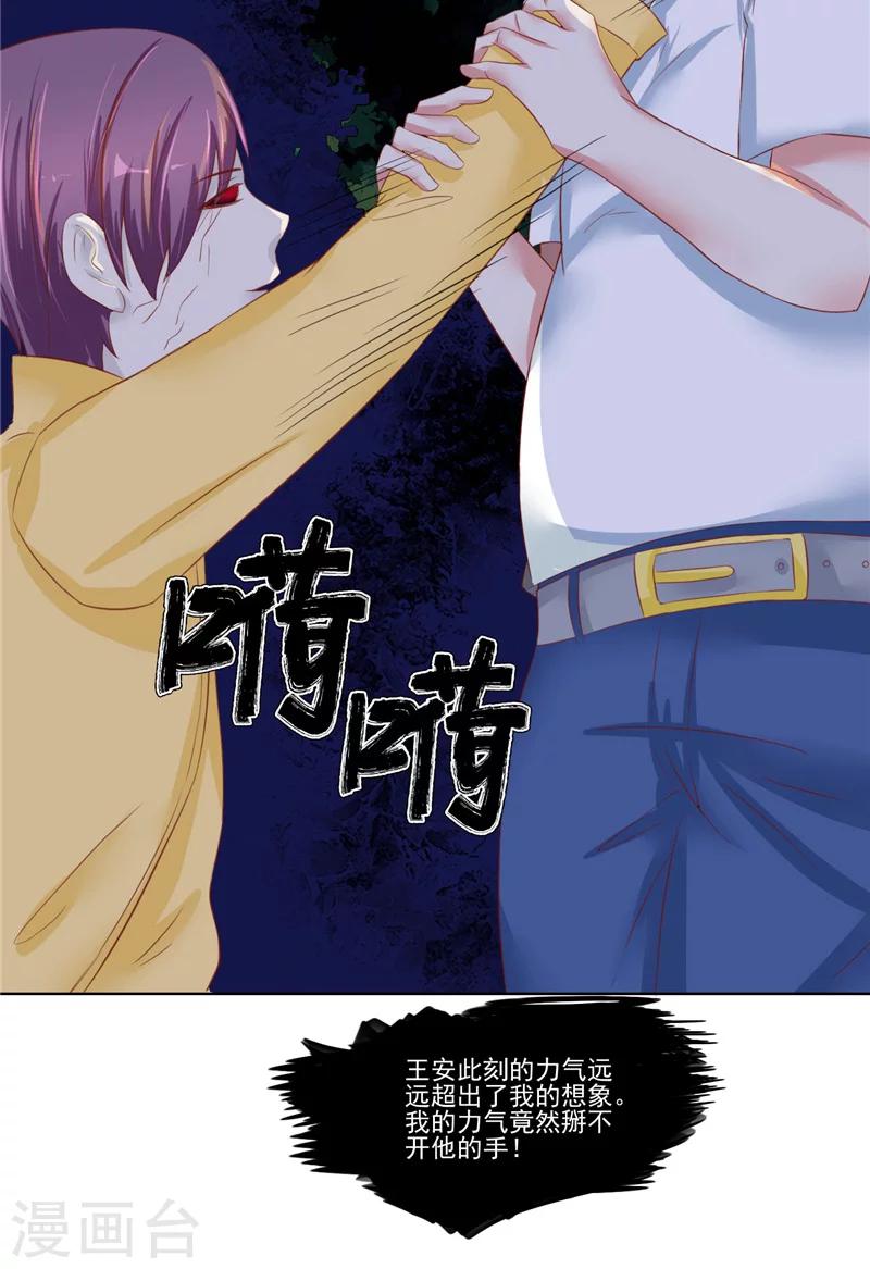 第16话 鬼婴-第17话