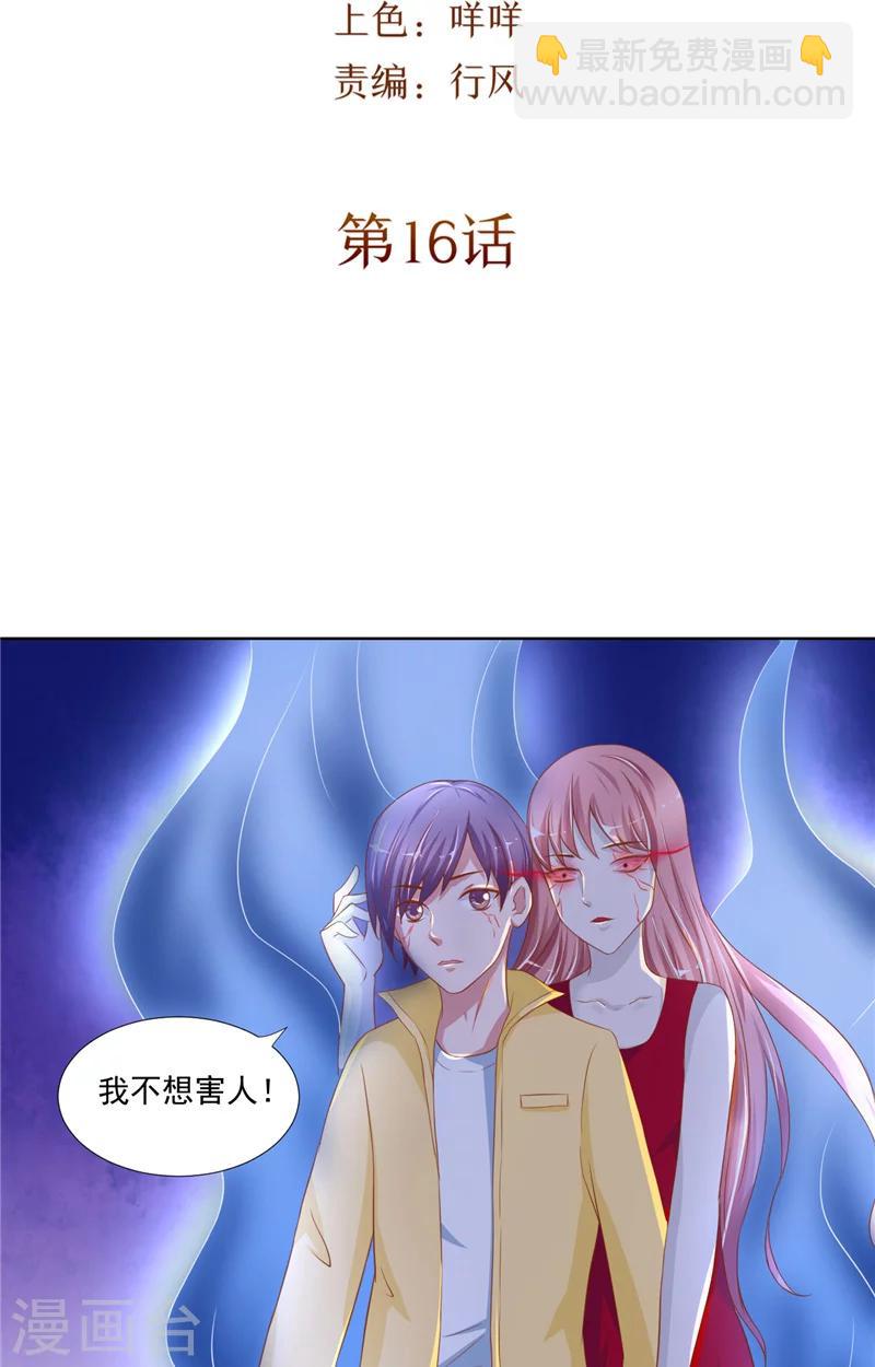 第16话 鬼婴-第17话