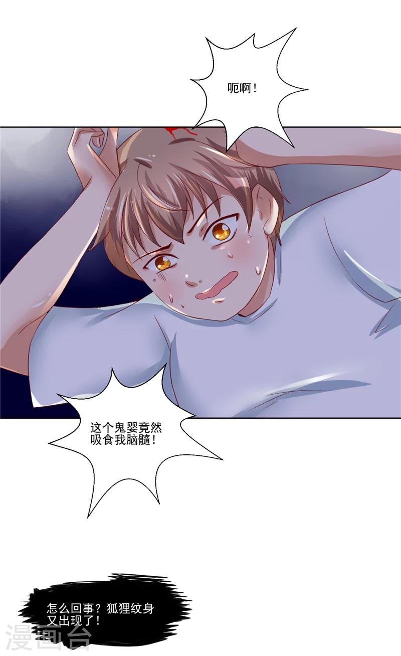 第16话 鬼婴-第17话