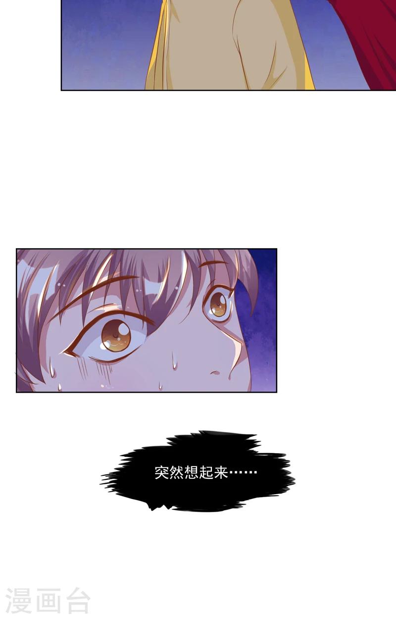 第16话 鬼婴-第17话