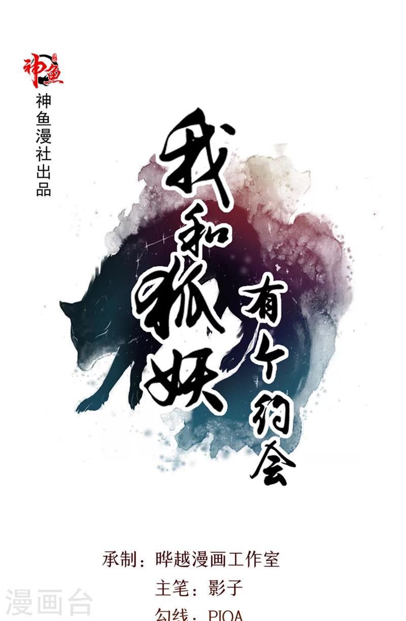 第18话 诱饵-第19话