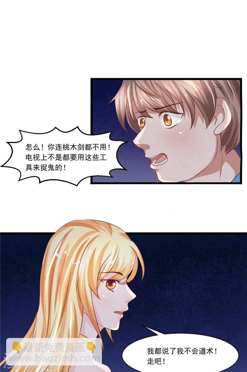 第18话 诱饵-第19话