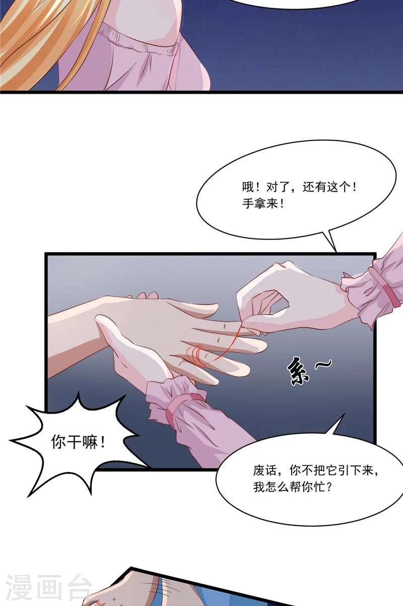 第18话 诱饵-第19话
