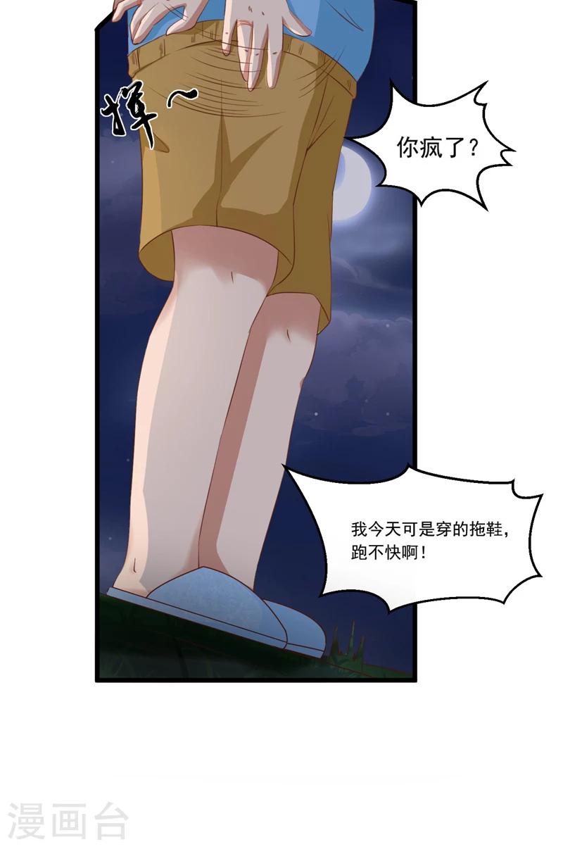 第18话 诱饵-第19话