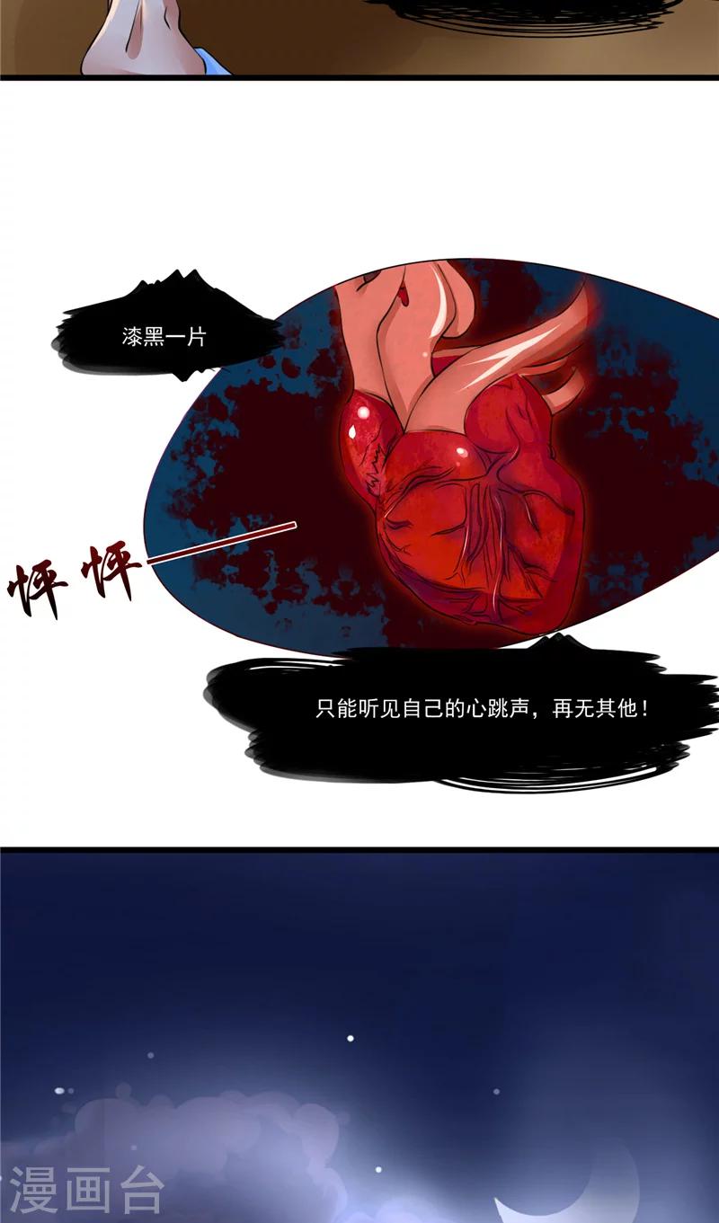 第18话 诱饵-第19话
