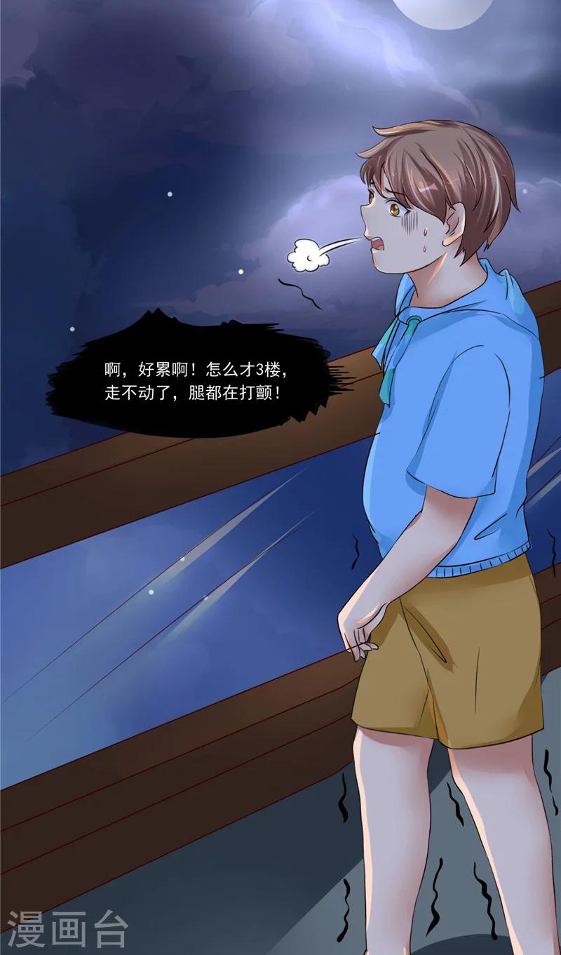 第18话 诱饵-第19话