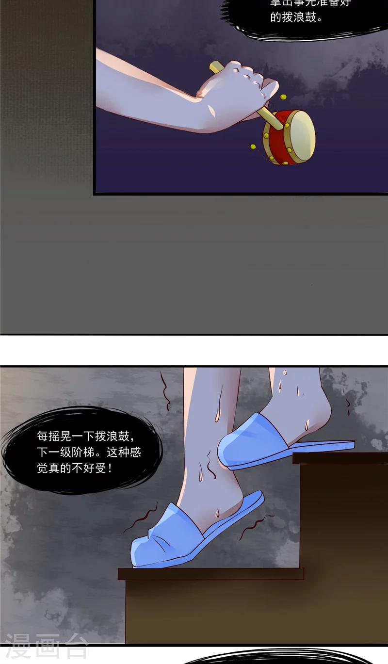 第18话 诱饵-第19话