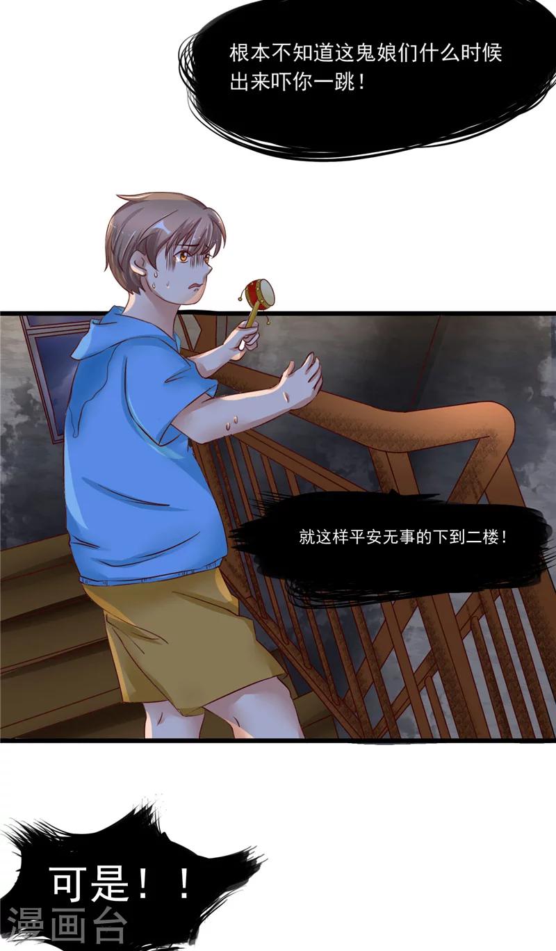 第18话 诱饵-第19话
