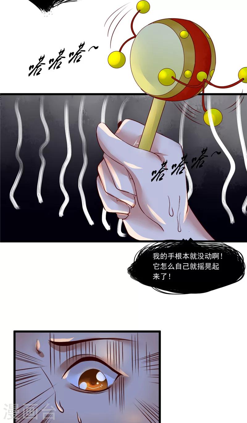 第18话 诱饵-第19话