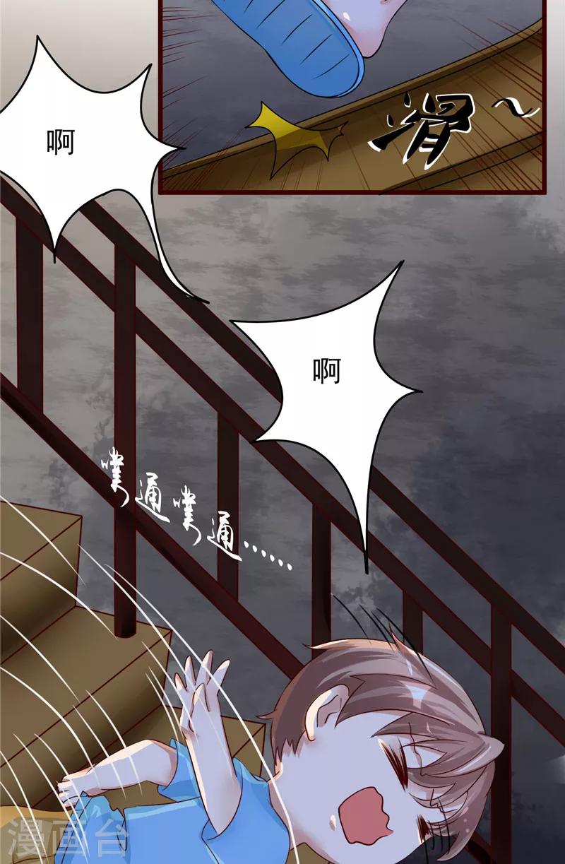 第18话 诱饵-第19话