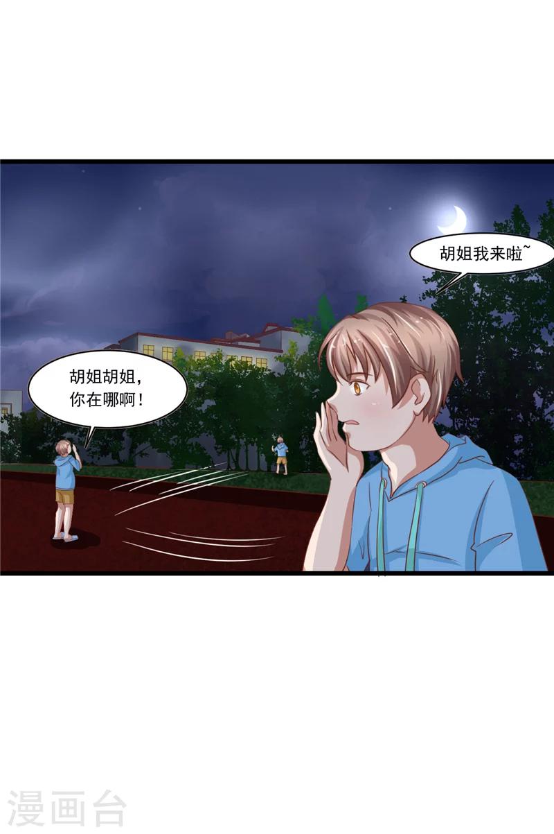 第18话 诱饵-第19话