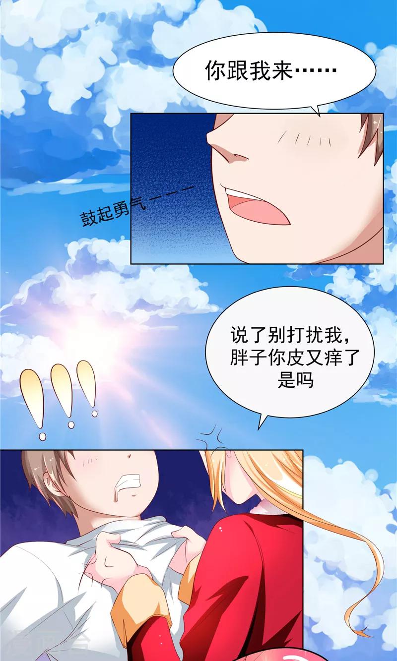 第2话 印记-第3话