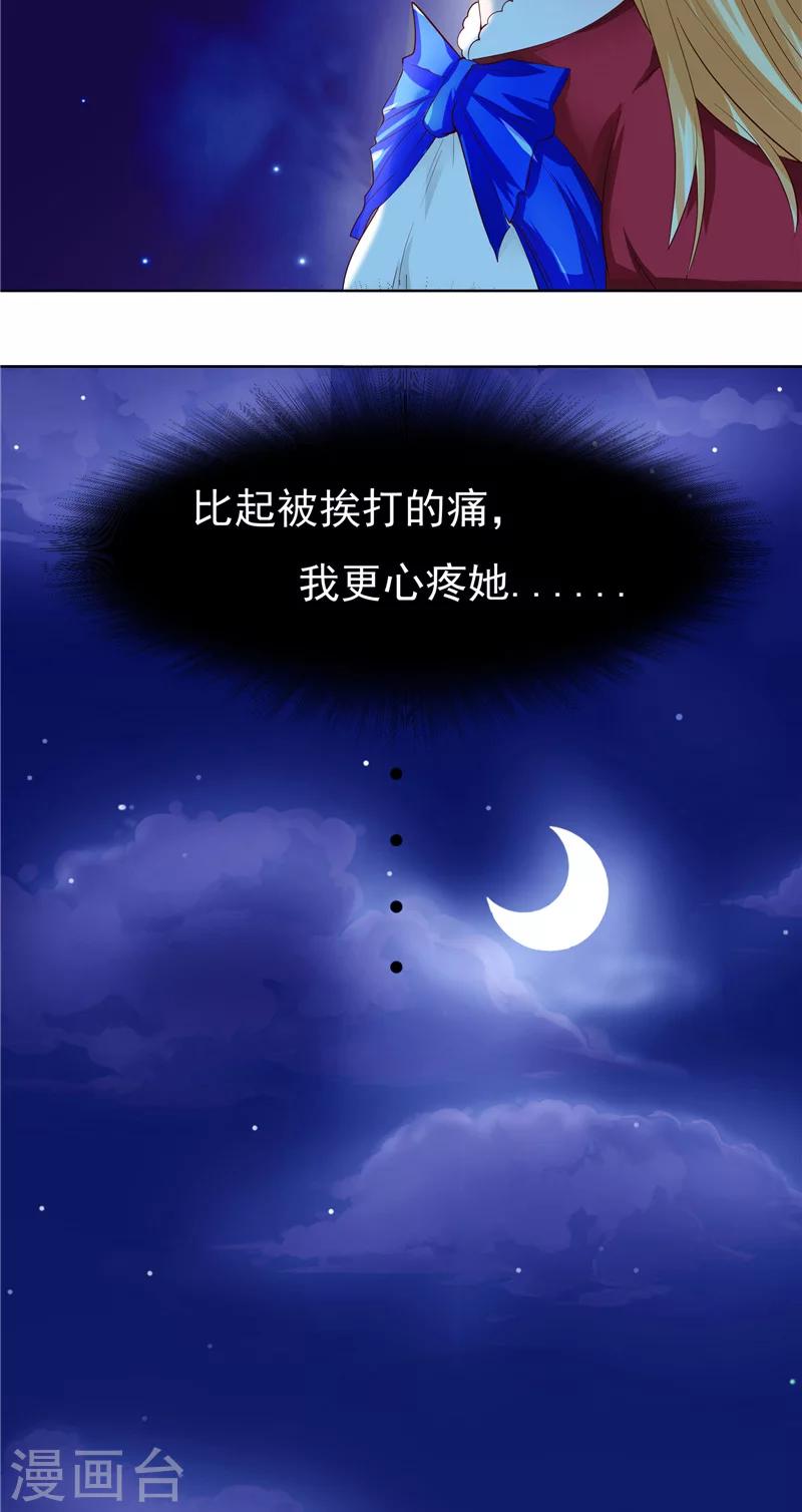 第2话 印记-第3话
