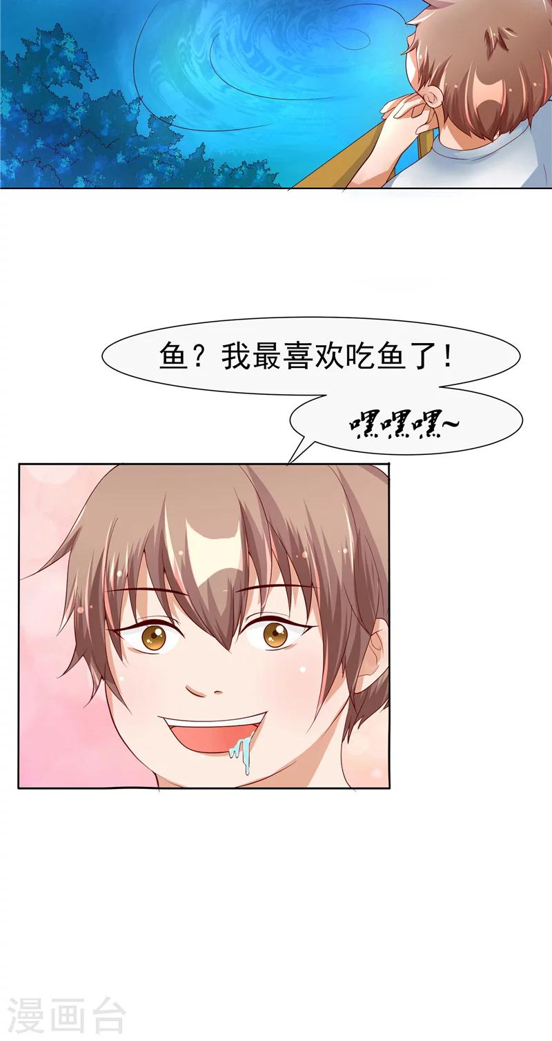 第2话 印记-第3话