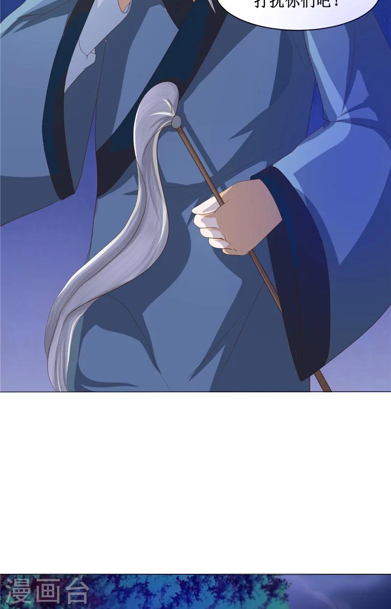 第20话 奇怪之处-第21话