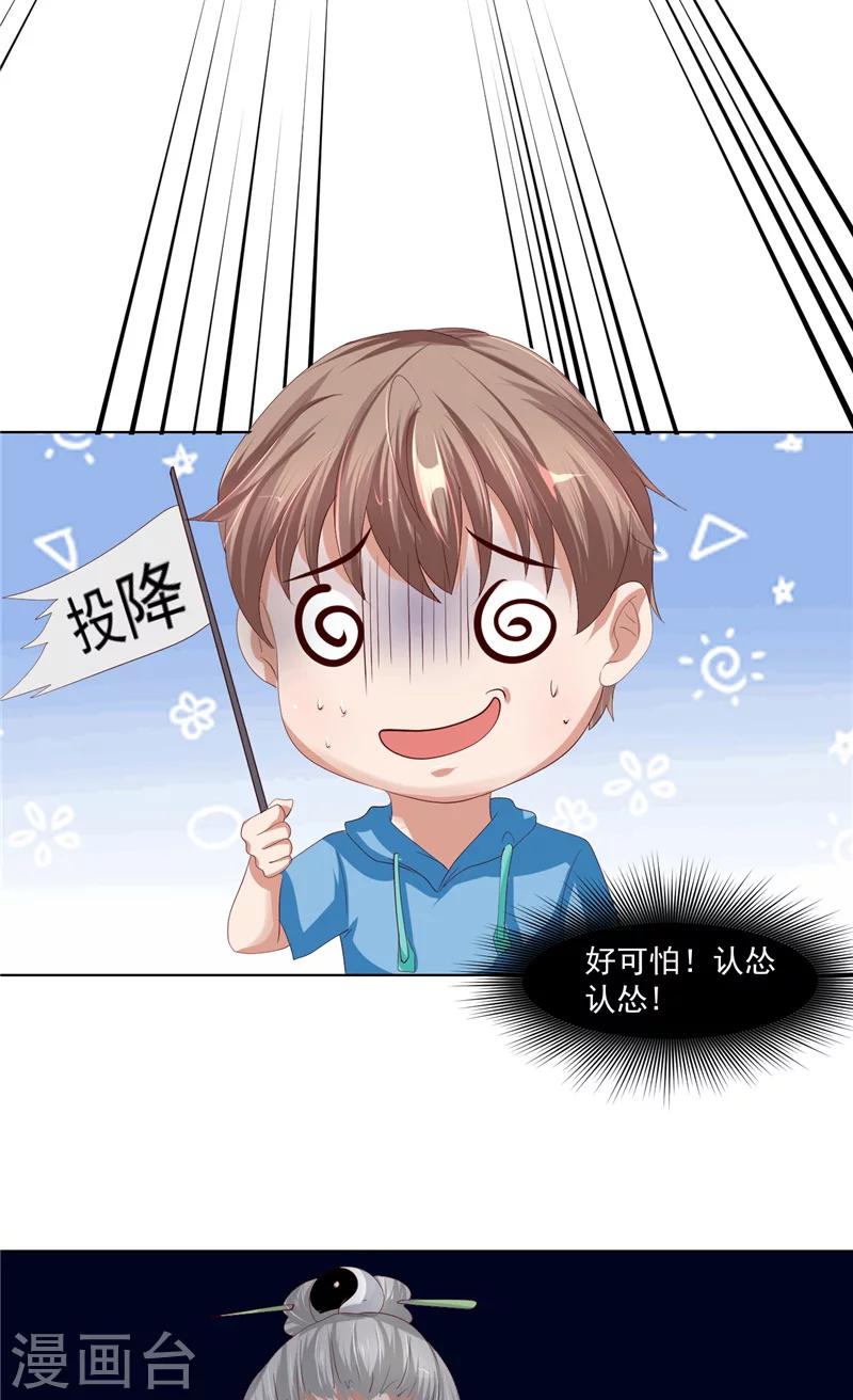第20话 奇怪之处-第21话