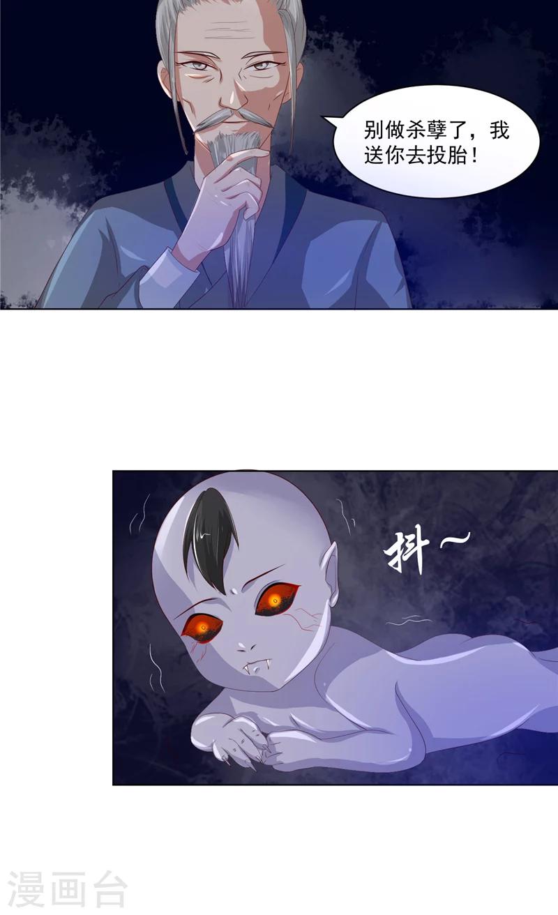 第20话 奇怪之处-第21话