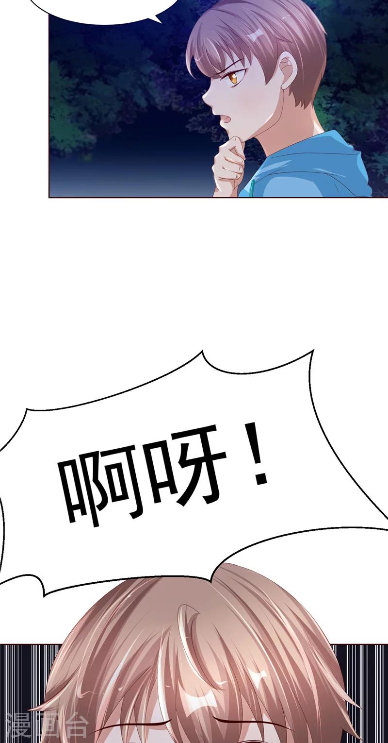 第20话 奇怪之处-第21话