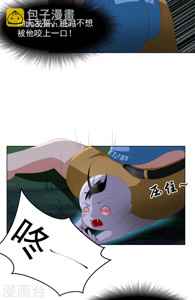 第20话 奇怪之处-第21话