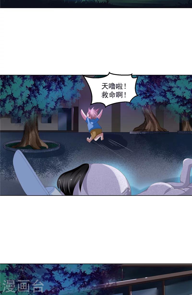 第20话 奇怪之处-第21话