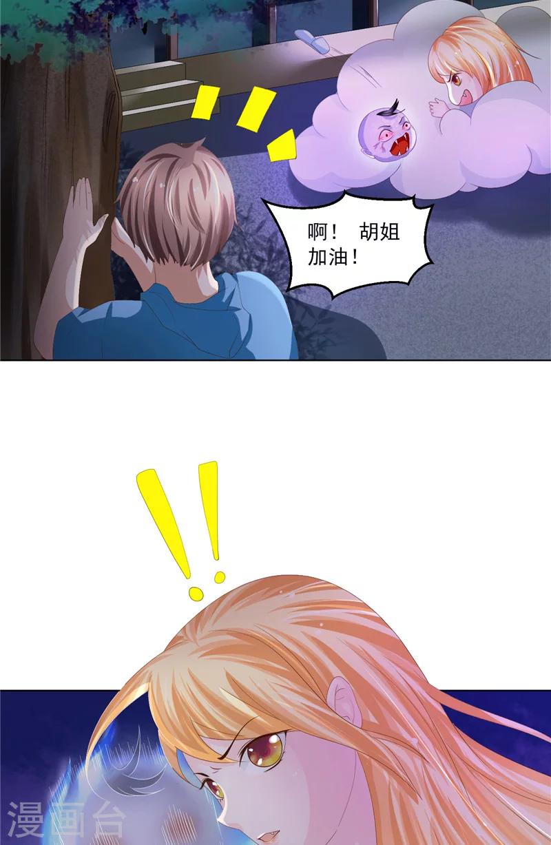第20话 奇怪之处-第21话