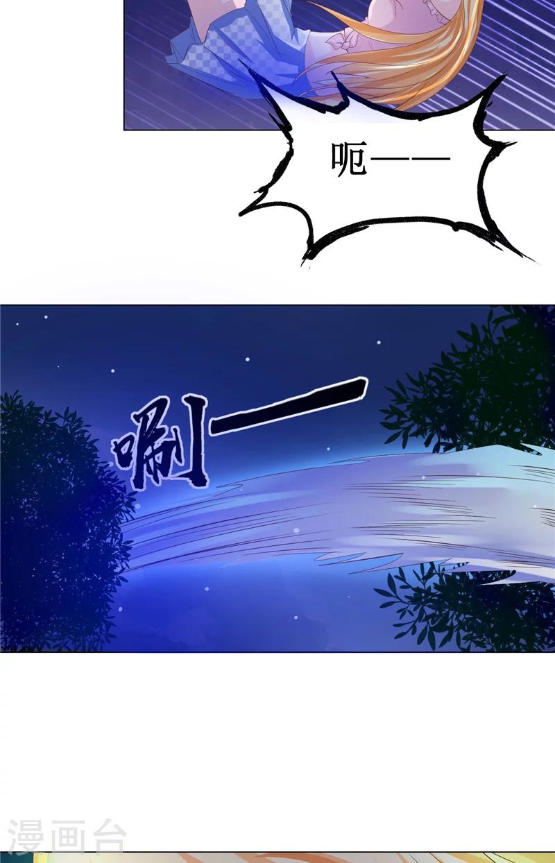 第20话 奇怪之处-第21话