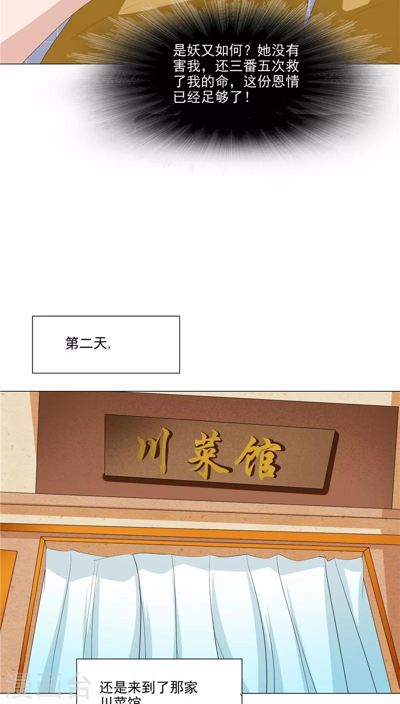 第22话 确认身份-第23话