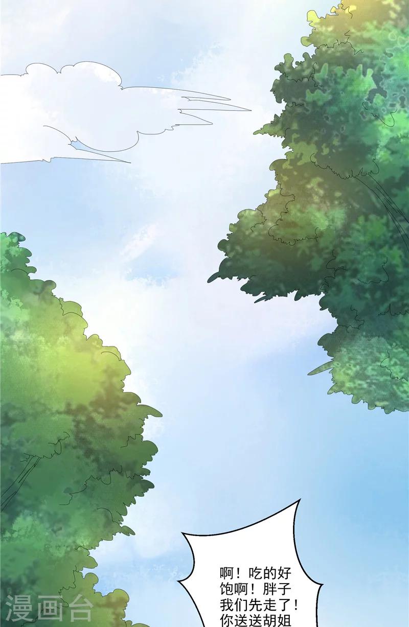 第22话 确认身份-第23话