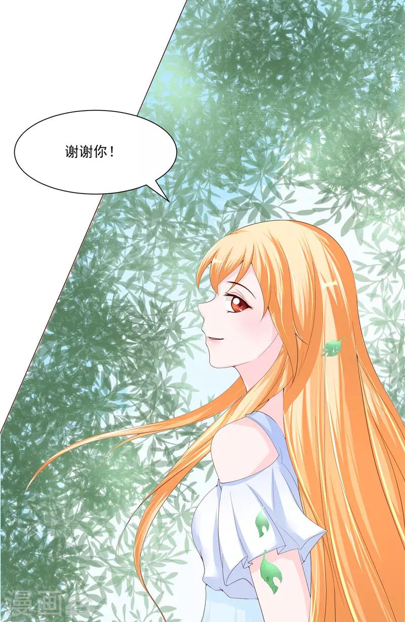 第22话 确认身份-第23话