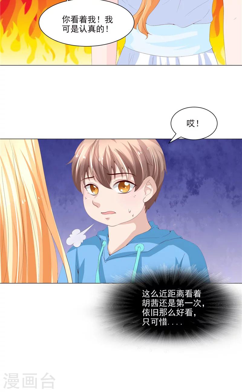 第22话 确认身份-第23话