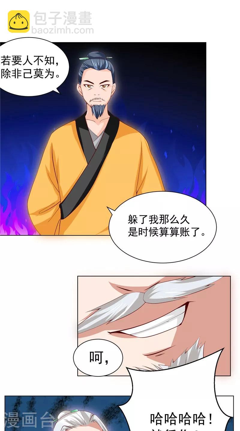 第24话 我的未婚妻-第25话