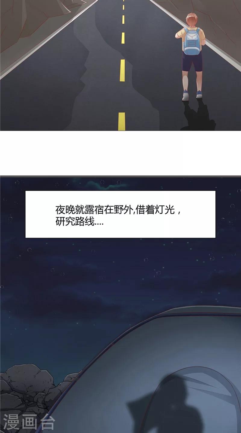 第26话 长途跋涉-第27话