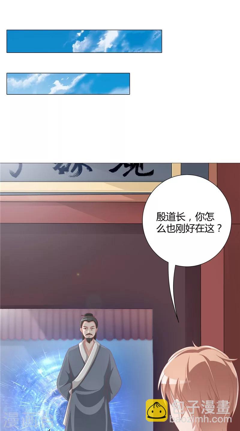 第26话 长途跋涉-第27话
