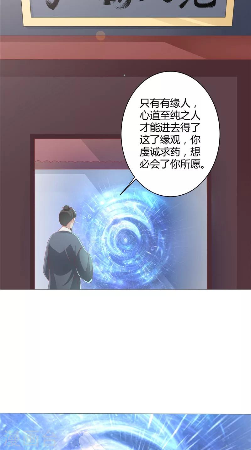 第26话 长途跋涉-第27话