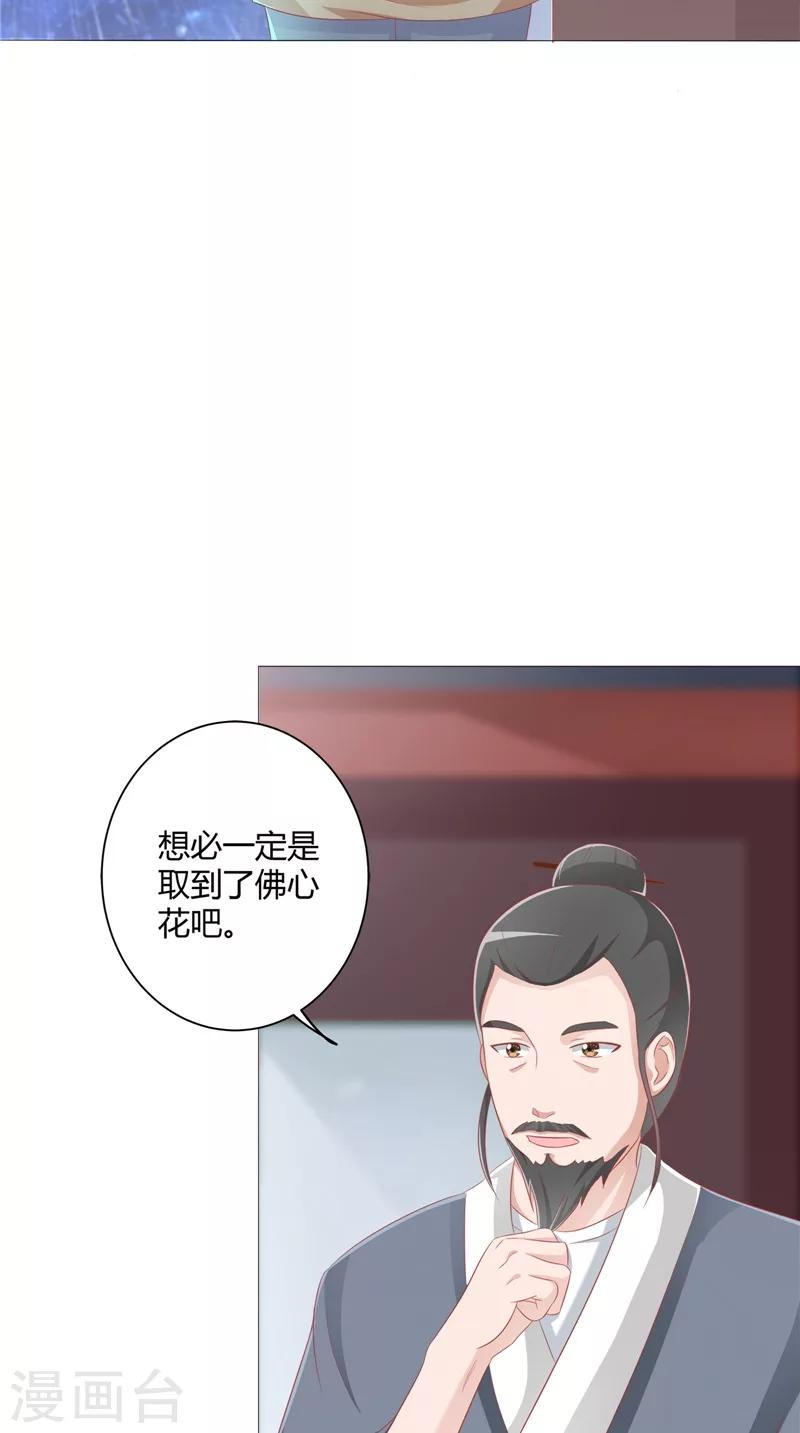 第26话 长途跋涉-第27话